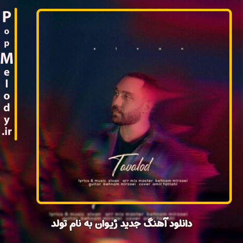 دانلود آهنگ ژیوان تولد